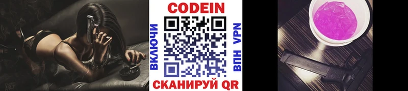 Кодеиновый сироп Lean Purple Drank  Купить где  Каменка 