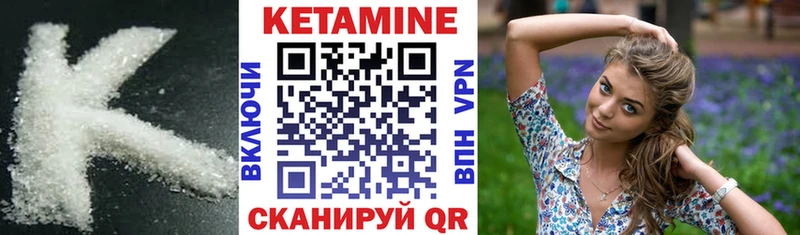Кетамин VHQ  Купить  Каменка 