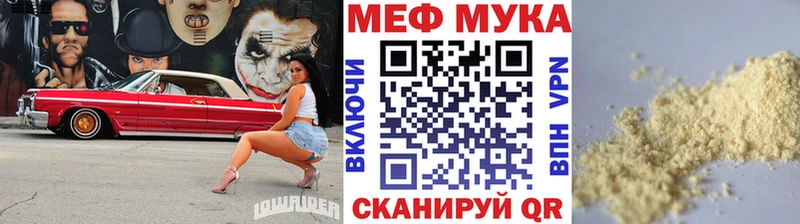 МЕФ VHQ  Купить закладки  Каменка 