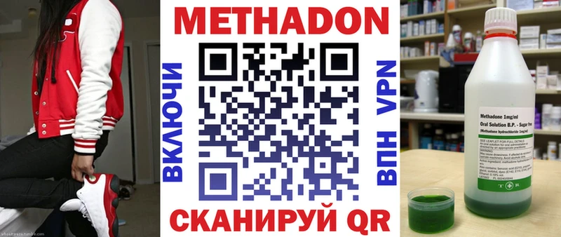МЕТАДОН кристалл  Купить  Каменка 